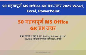 MS Office GK Questions and Answers - Word, Excel, PowerPoint 2 MS Office GK Questions and Answers - Word, Excel, PowerPoint