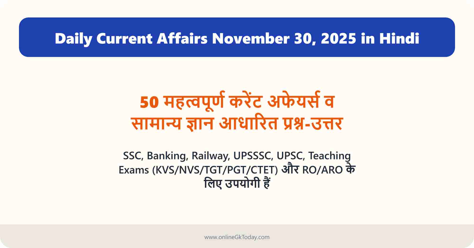 Daily Current Affairs 30 November 2025 in Hindi - Online Gk Today