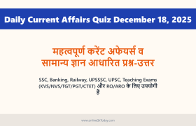 Daily Current Affairs Quiz –18 December 2025 1 Daily Current Affairs Quiz –18 December 2025