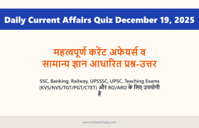 Daily Current Affairs Quiz –19 December 2025 5 Daily Current Affairs Quiz –19 December 2025