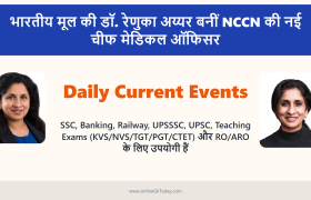 भारतीय मूल की डॉ. रेणुका अय्यर बनीं NCCN की नई चीफ मेडिकल ऑफिसर 1 भारतीय मूल की डॉ. रेणुका अय्यर बनीं NCCN की नई चीफ मेडिकल ऑफिसर