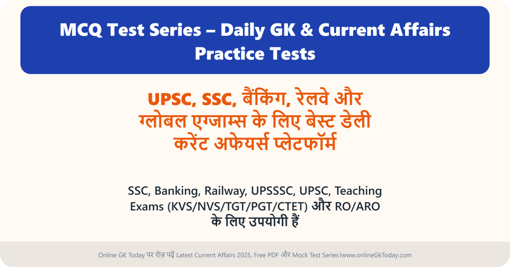 MCQ Test Series 2026 – Daily GK & Current Affairs Practice Tests ...