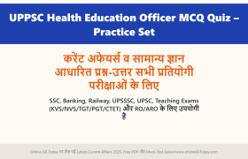 UPPSC Health Education Officer MCQ Quiz