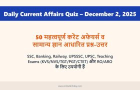 Daily Current Affairs Quiz – December 2, 2025 5 Daily Current Affairs Quiz – December 2, 2025