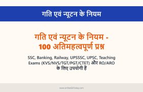 Motion and Newton's Laws - MCQS IN Hindi 3 Motion and Newton's Laws - MCQS IN Hindi