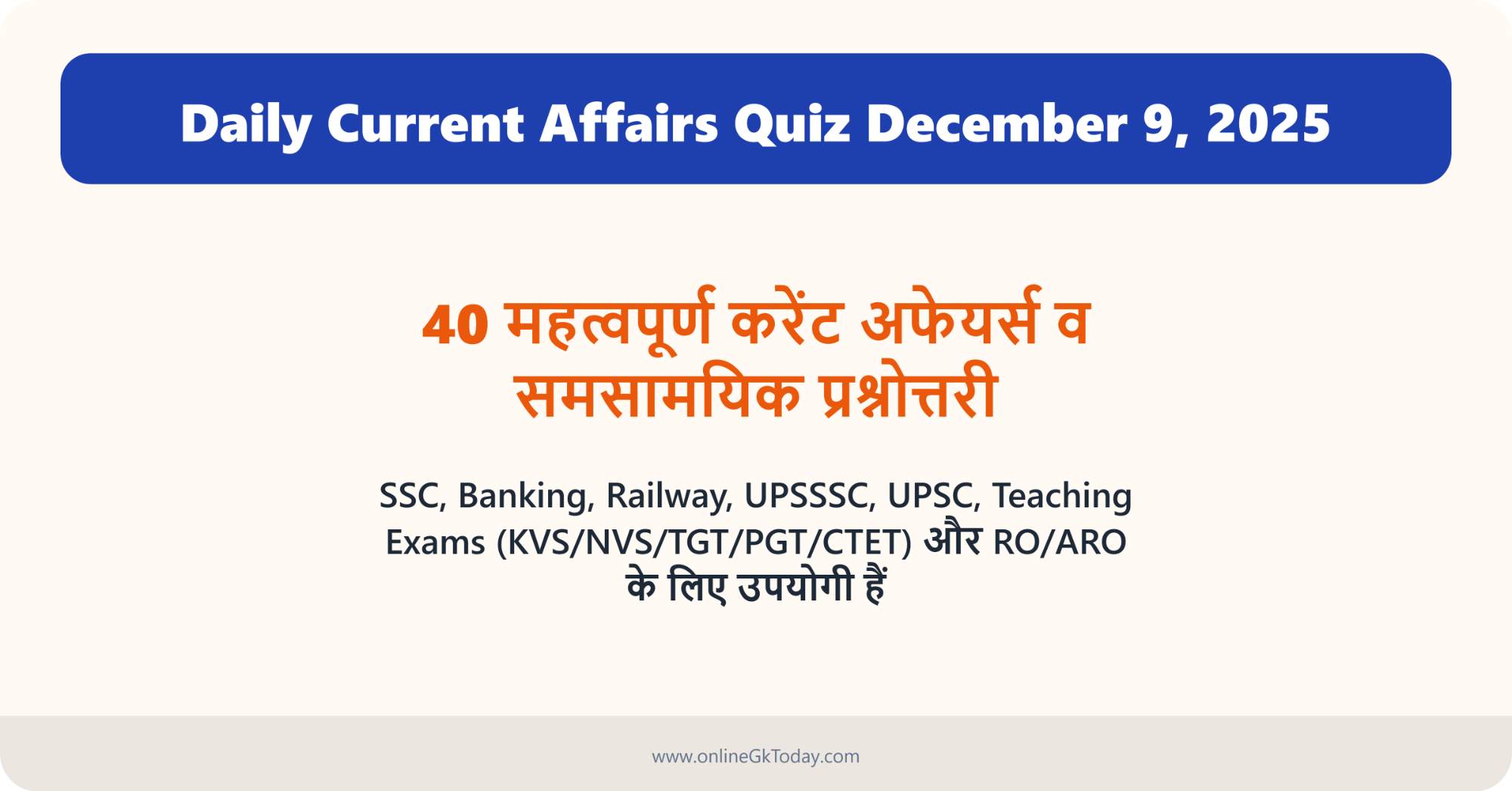 Daily Current Affairs Quiz December 9, 2025 - Online Gk Today-Daily ...