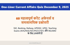 One-Liner Current Affairs Quiz