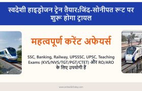 The indigenous hydrogen train will begin trials on the Jind-Sonipat route.