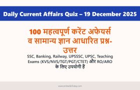 Daily Current Affairs Quiz – 19 December 2025 4 Daily Current Affairs Quiz – 19 December 2025