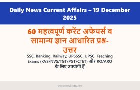 Daily News Current Affairs – 19 December 2025 3 Daily News Current Affairs – 19 December 2025
