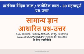 Rigvedic 50 Important Questions & Answers 1 Rigvedic 50 Important Questions & Answers