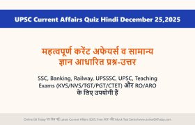 UPSC Current Affairs Quiz Hindi December 25,2025