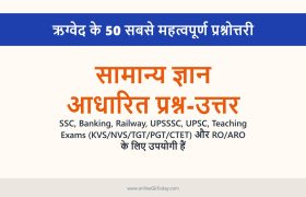 ऋग्वेद के 50 सबसे महत्वपूर्ण प्रश्नोत्तरी 2 Early Vedic Period/Rigvedic Period - 100 Important Questions and Answers 50 Most Important Questions on the Rig Veda