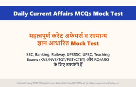 Daily Current Affairs MCQs Mock Test