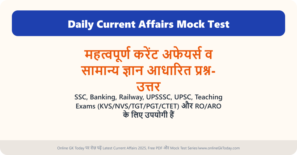 Daily Current Affairs Mock Test January 01 2026 - Online Gk Today-Daily ...