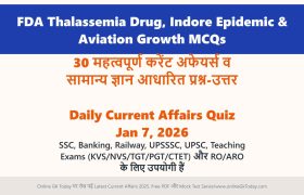 FDA Thalassemia Drug, Indore Epidemic & Aviation Growth MCQs