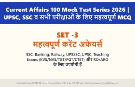 Daily Current Affairs Mock Test 3 Daily Current Affairs Mock Test
