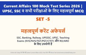 Most Important Current Affairs MCQs 2025-26 | Exam-Oriented Mock Test Series 1 Most Important Current Affairs MCQs 2025-26 | Exam-Oriented Mock Test Series
