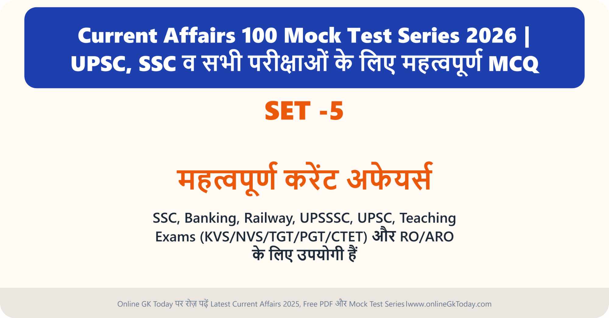 Most Important Current Affairs MCQs 2025-26 | Exam-Oriented Mock Test ...
