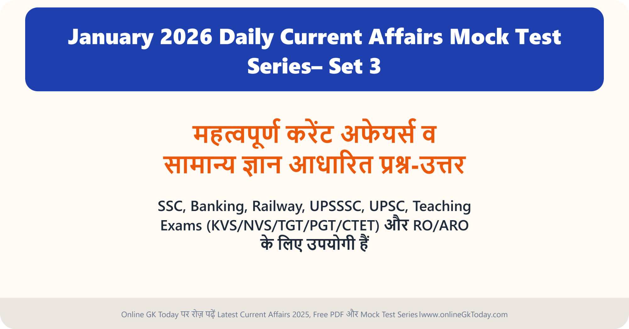 Daily UPSC Current Affairs Quiz: January 2026 (Set 3) | MCQ Test ...