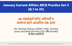 UPSC Prelims 2026: January Current Affairs MCQ Practice Set-5 (Q.1 to 25) 4 UPSC Prelims 2026: January Current Affairs MCQ Practice Set-5