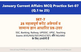 Daily GK Current Affairs Quiz, UPSC 2026,Practice Set - 7 2 Current Affairs Quiz, UPSC 2026, Daily GK