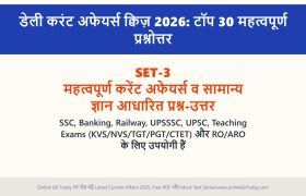 Daily Topic Wise GK Current Affairs 18 January 2026