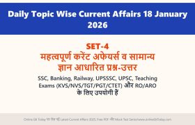 Daily Topic Wise Current Affairs 18 January 2026