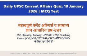 Daily UPSC Current Affairs Quiz: 18 January 2026 | MCQ Test