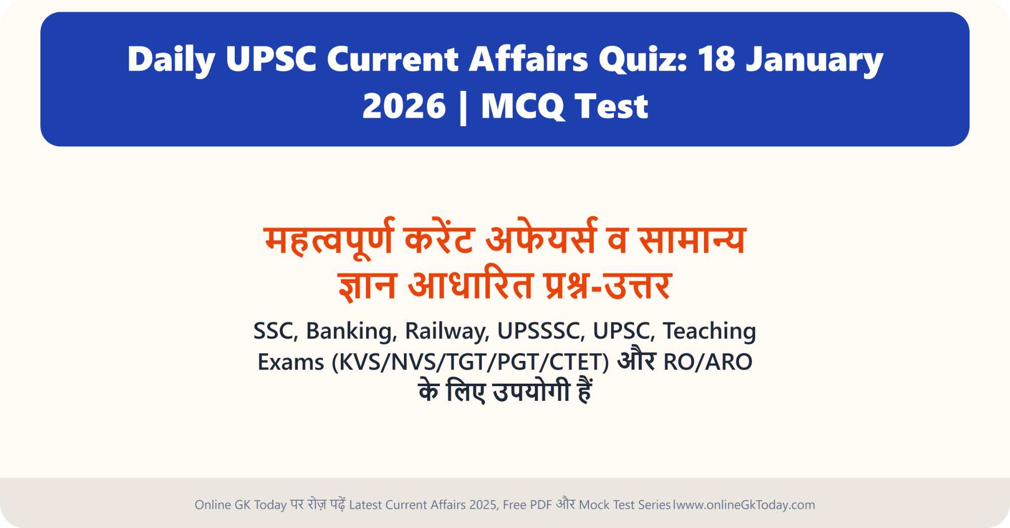Daily UPSC Current Affairs Quiz: 18 January 2026 | MCQ Test - Online Gk ...