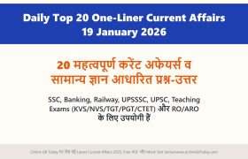 Daily Top 20 One-Liner Current Affairs 19 January 2026 3 Daily Top 20 One-Liner Current Affairs 19 January 2026