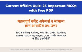 Current Affairs Quiz: 20 January 2026 (25 Important MCQs) 1 Current Affairs Quiz: 20 January 2026 (25 Important MCQs)