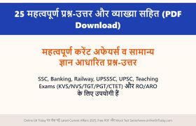 Current Affairs (20 January 2026)