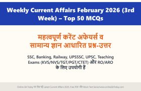 Weekly Current Affairs February 2026 (3nd Week) – Top 62 MCQs with Answers | Online GK Today 1 Weekly Current Affairs February 2026 (3nd Week) – Top 50 MCQs