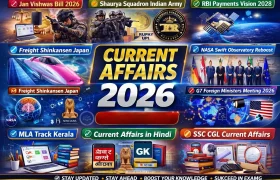 Daily Quiz 06 April 2026  - Jan Vishwas Bill & Science