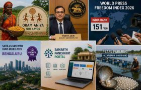 NITI Aayog नियुक्तियाँ, RBI डिप्टी गवर्नर और विश्व प्रेस स्वतंत्रता सूचकांक 2026